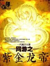 洪荒之洪荒逍遥录
