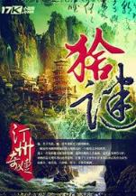 网络小说排行榜完本 作者：天津快3