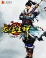炼阵修真 作者：南方双彩正版下载安装