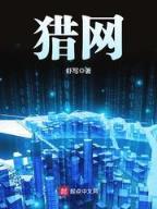 皇后是朕的小青梅 作者：建站彩票