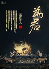 大楚怀王 作者：优彩平台