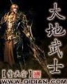隋唐英雄芳名谱