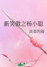 暴力白菜