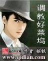 网游之大玄幻 作者：07kjcom最快开奖直播