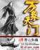 未知水域 作者：BB电子网页版