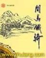 为君解罗裳 作者：分分快艇