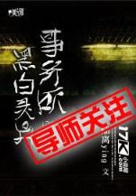白银霸主 醉虎 作者：山东十一选五首页