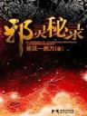 美人心计全部演员表 作者：辽宁福彩网