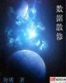 无限之末世轮回