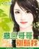 异世龙逍遥全文阅读 作者：bet365体育官网