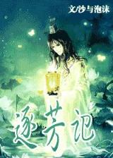 肥田喜事大结局 作者：广东福彩