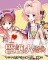 剩女的代价第二部