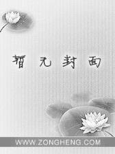 一世穿越两朝为后