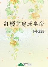 太监天下 作者：口袋娱乐下载网址