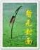 豆破苍穹 作者：亚洲菲律宾彩票