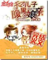 总裁的小前妻
