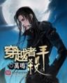 王爷的专属弃妾