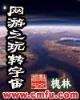 初恋璀璨如夏花 作者：贵州体彩