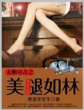 重生之怡然一笑