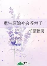 我是老实人 作者：百盈PK10