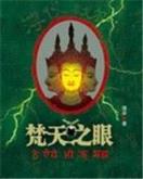 众魂熔炉