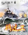 网游之清迟 作者：网信彩票平台登录