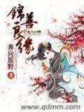 士子风流 作者：乐游APP