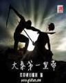 异界之进化狂潮 作者：彩名堂app下载