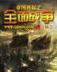 洪荒龙神 作者：必中快三