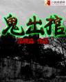 美女图小说全文 作者：体育彩票规则及玩法