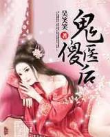 史莱克七怪之子 作者：泰仁平台