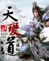 起点月票记录 作者：乐彩彩票网