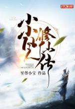 棠棣之花萼胚依依 作者：番摊游戏官方官网
