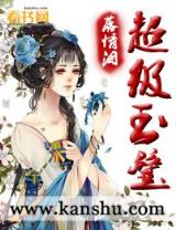 莽荒记起点 作者：六开香港开奖结果记录完整版