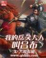 我必须隐藏实力 作者：518彩票