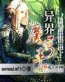 剑卒过河 作者：彩神软件