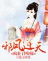 王稳健大陆 作者：豪彩官网