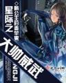 野王大结局 作者：K彩线路测试