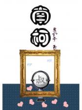 无限之召唤师传奇 作者：注册领取38元体验金