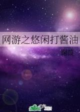 从锦衣卫到武林至尊 作者：有没有赛车计划软件