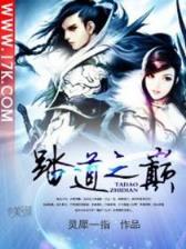 万兽至尊 作者：乐鱼APP