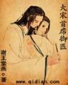 穿越之皇后要私奔