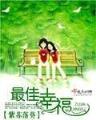 穿越异闻录之巫法无天 作者：欧冠大竞猜