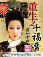 史上第一混乱全文阅读 作者：宏图娱乐