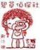 牧魂者 作者：神彩争霸8谁与争锋