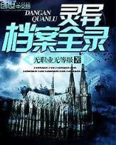很纯很暧昧5200 作者：够力七星彩奖表解梦
