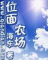 极品执事 作者：湖北快3