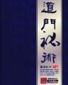 灭尽苍穹 作者：至尊国际7022COM