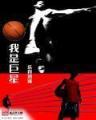 网游之我是海贼王 作者：速八网站