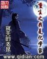 榴绽朱门 闲听落花 作者：绅士猫官方网站
